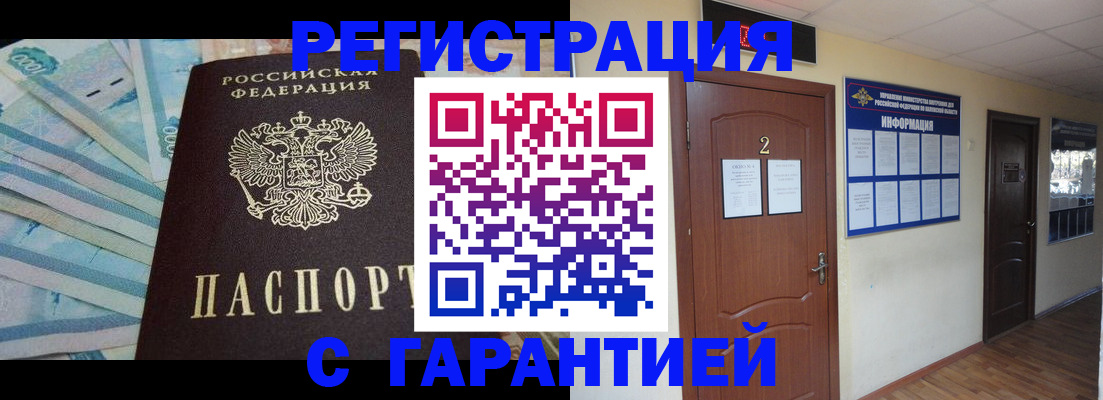 временная регистрация недорого в Рыбинске