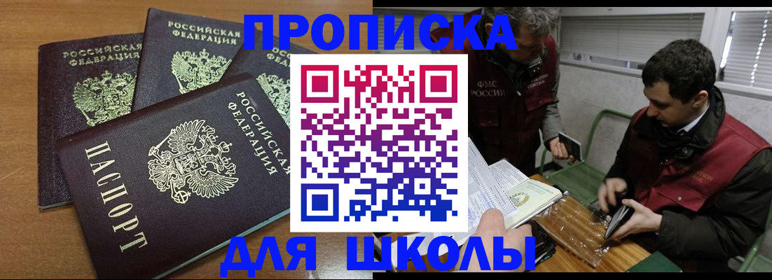 прописка для кредита в Рыбинске